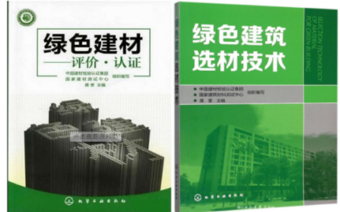 黔南防腐地坪公司参编《绿色建材评价 高固体分防腐蚀涂料》国家团体标准