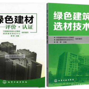 黔南防腐地坪公司参编《绿色建材评价 高固体分防腐蚀涂料》国家团体标准